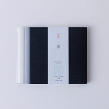 Washi Origami Paper Set (9.5cm - 50 sheets) - II