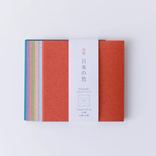 Washi Origami Paper Set (9.5cm - 60 sheets) - I